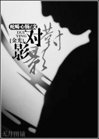 [金光]對影