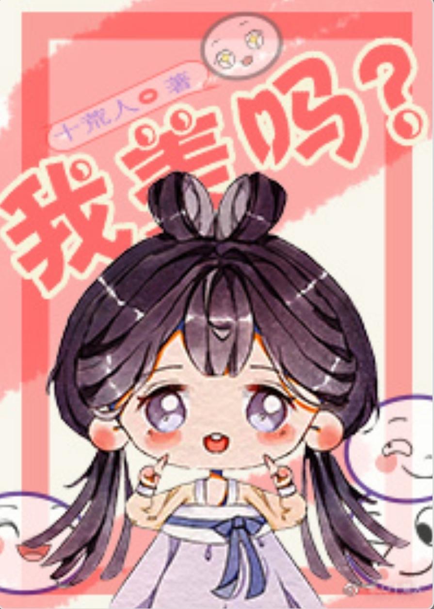 第一高調的女明星