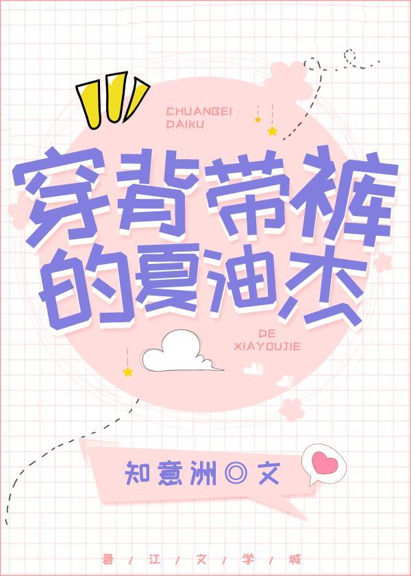 穿背帶褲的夏油傑