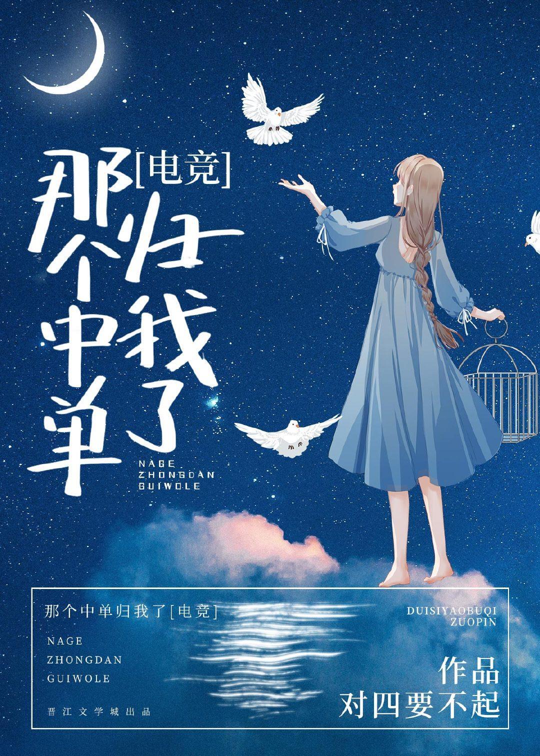 那個中單歸我了[電競]