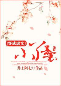 穿成虐文小丫鬟
