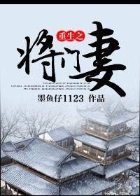 重生之将門妻
