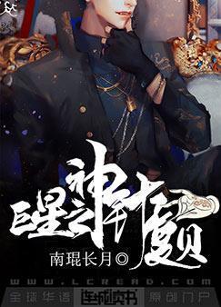 巨星之神針夏貝
