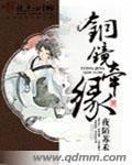 銅鏡牽緣