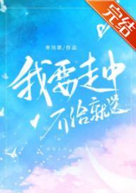 我要走中，不給就送[電競]