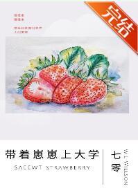 帶着崽崽上大學[七零]