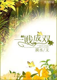 一“賤”成雙