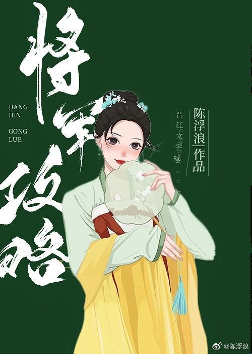 我靠送外賣攻略大将軍