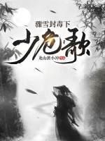 少危歌