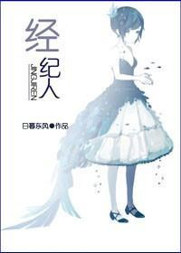 經紀人（GL娛樂圈）