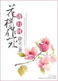 [修真]花樣作死進行時