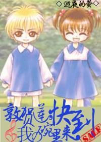 [skip]敦賀蓮，快到我的碗裏來！