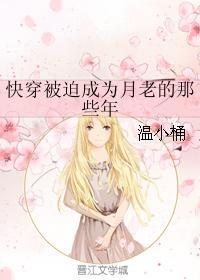 快穿被迫成為月老的那些年