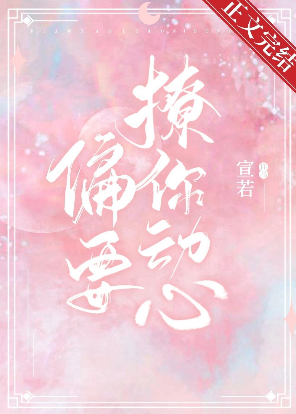 他總想偷哄我