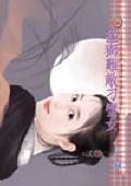 猛獅難敵刁蠻女