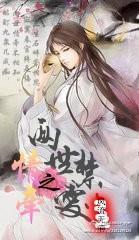 情牽之兩世禁愛