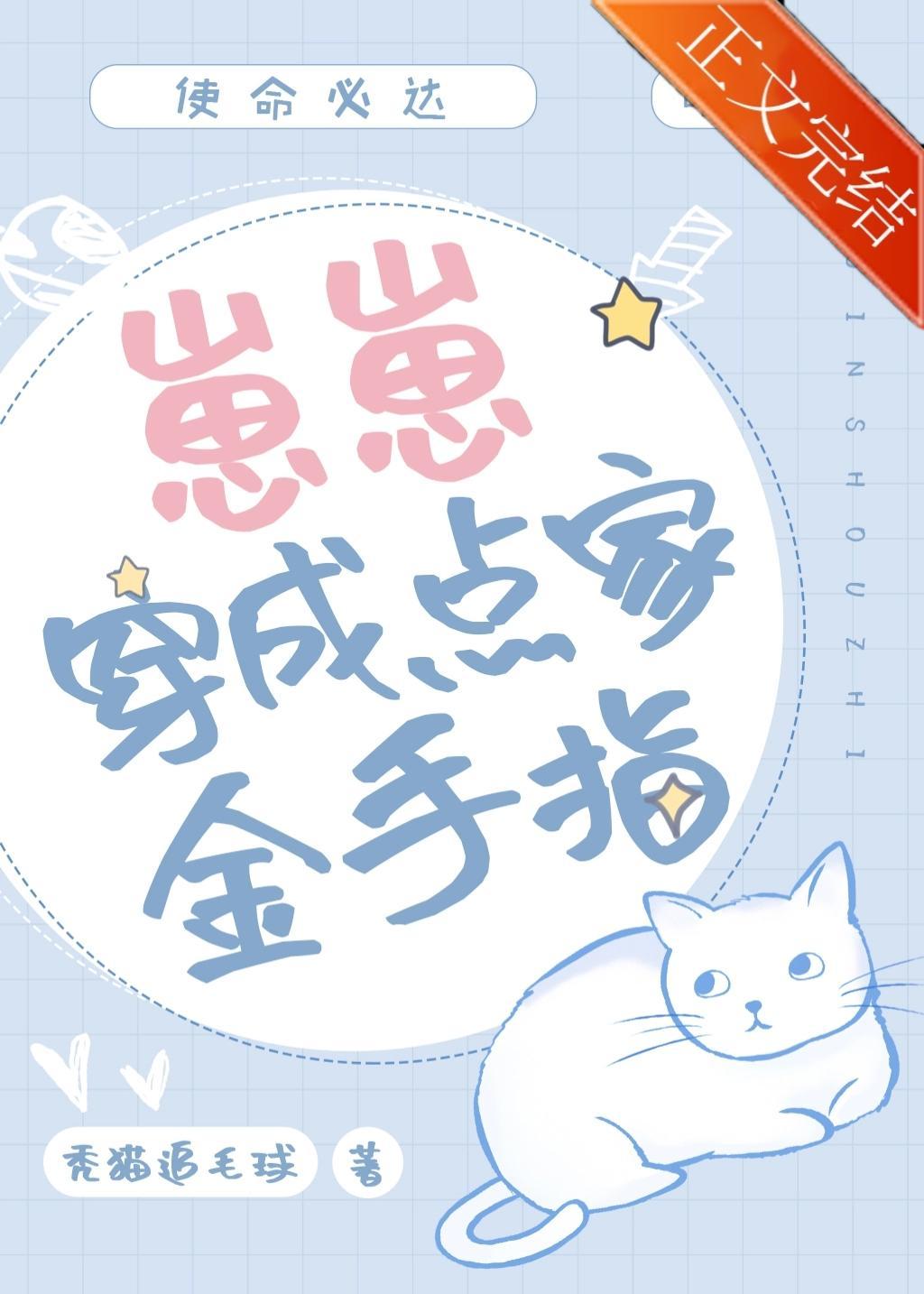 崽崽穿成金手指派送員