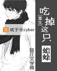 吃掉這只蟾蜍[娛樂圈]