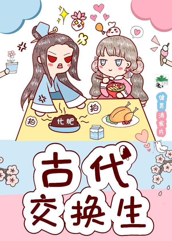 和我貼貼後他開花了[古穿今]
