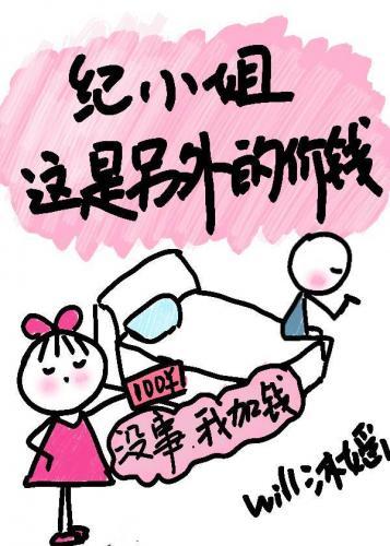這是另外的價錢