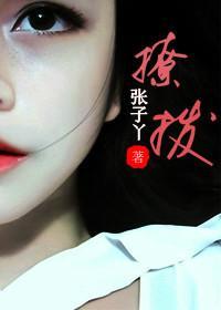 撩撥