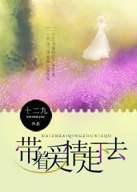 帶着愛情走下去
