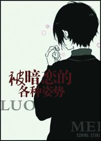 [快穿]被暗戀的各種姿勢