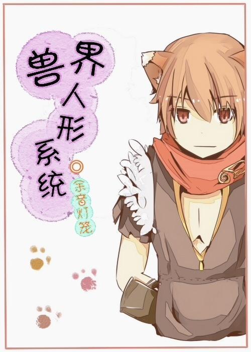 異界人形系統