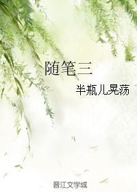 段先生總是不高興