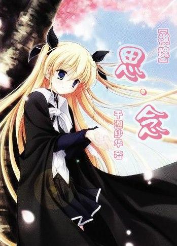[棋魂]思·念