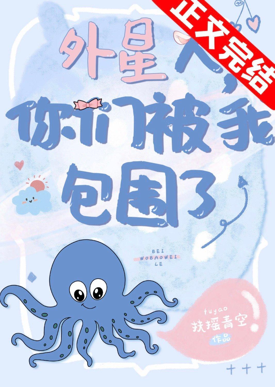 外星人，你們被我包圍了