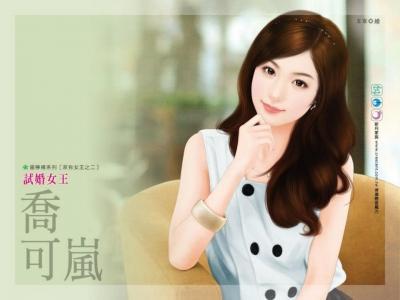 試婚女王