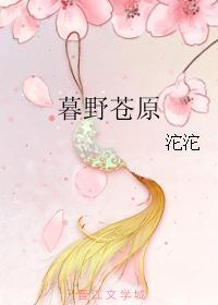 暮野蒼原