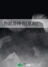你就是饞他[星際]