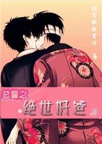 君門情緣之孽緣