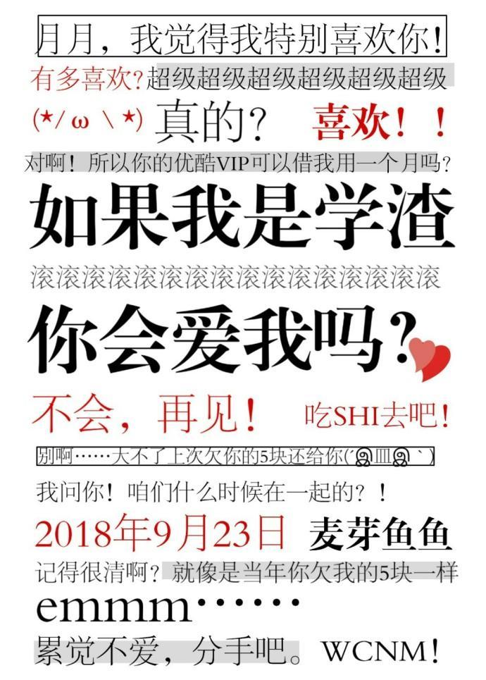如果我是學渣你會愛我嗎
