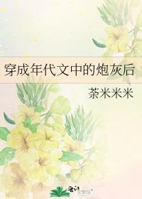 穿成年代文中的炮灰後