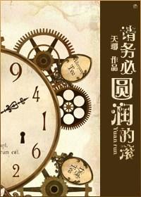 請務必圓潤的滾