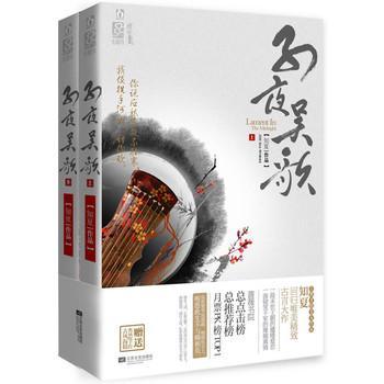子夜吳歌