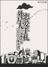 外星人戀愛手劄