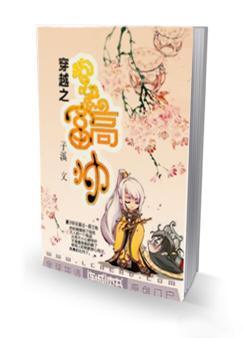 穿越之抱緊高富帥