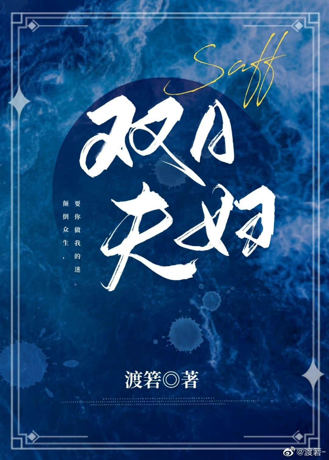 雙A夫婦