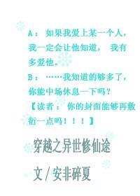 穿越之異世修仙途