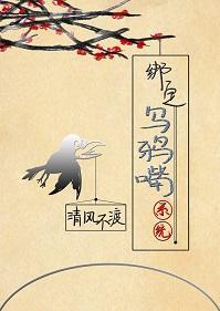 綁定烏鴉嘴系統（穿書）