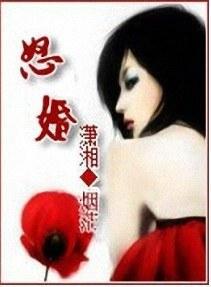 怒婚