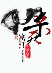 [綜]殺死富江