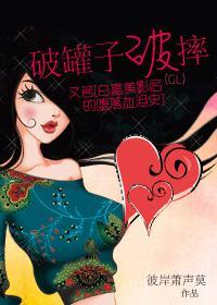 破罐子破摔