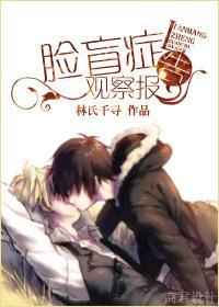 臉盲症觀察報告