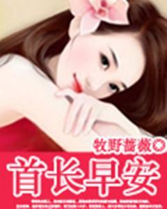 首長早安