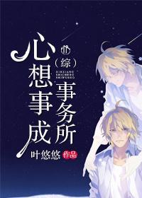 心想事成事務所